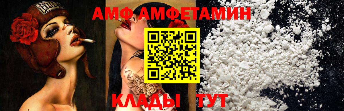 АМФЕТАМИН 97% Краснодар