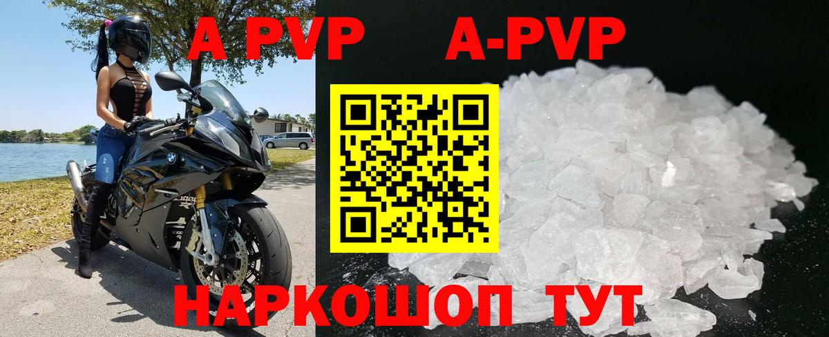 Краснодар  Alfa_PVP Crystall  Вход с VPN 