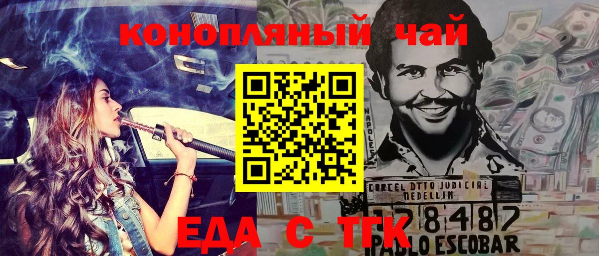Краснодар  Canna-Cookies марихуана  Вход с VPN 