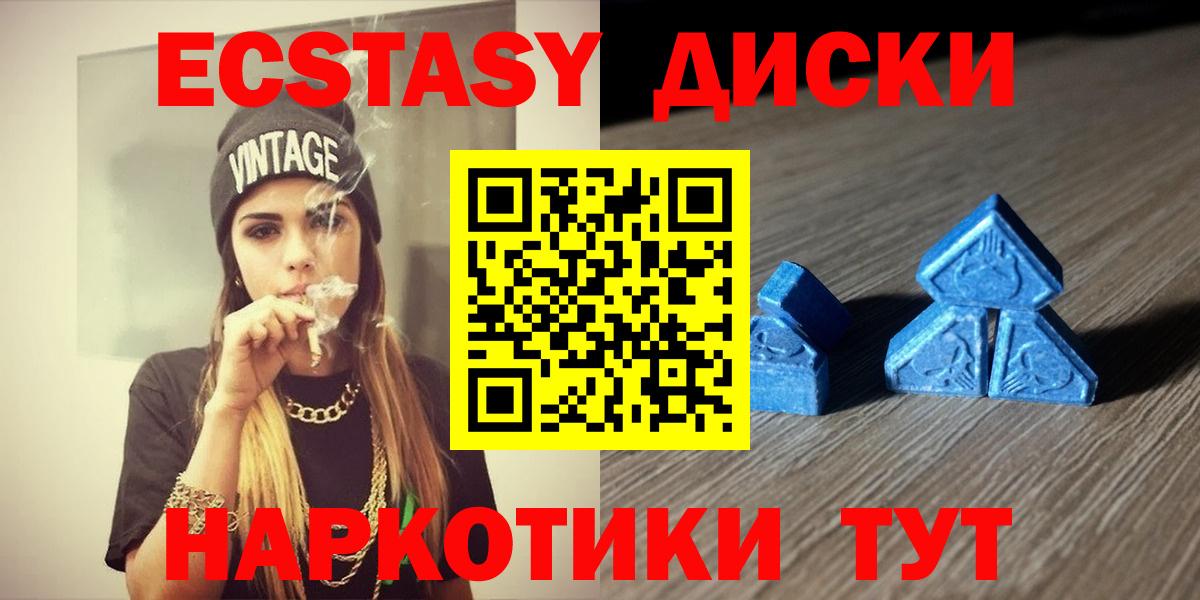 ЭКСТАЗИ  Вход с VPN  Краснодар  Экстази 300 mg 