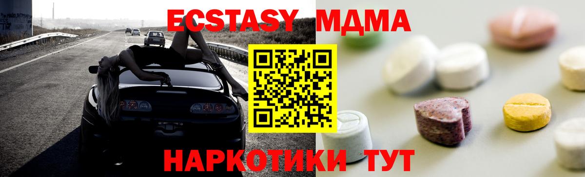 ЭКСТАЗИ 280мг Краснодар