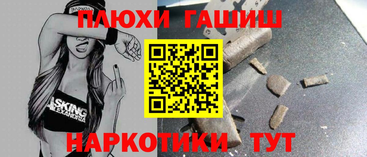 Гашиш  ГАШИШ Cannabis  Вход с VPN  Краснодар  Гашиш гарик 