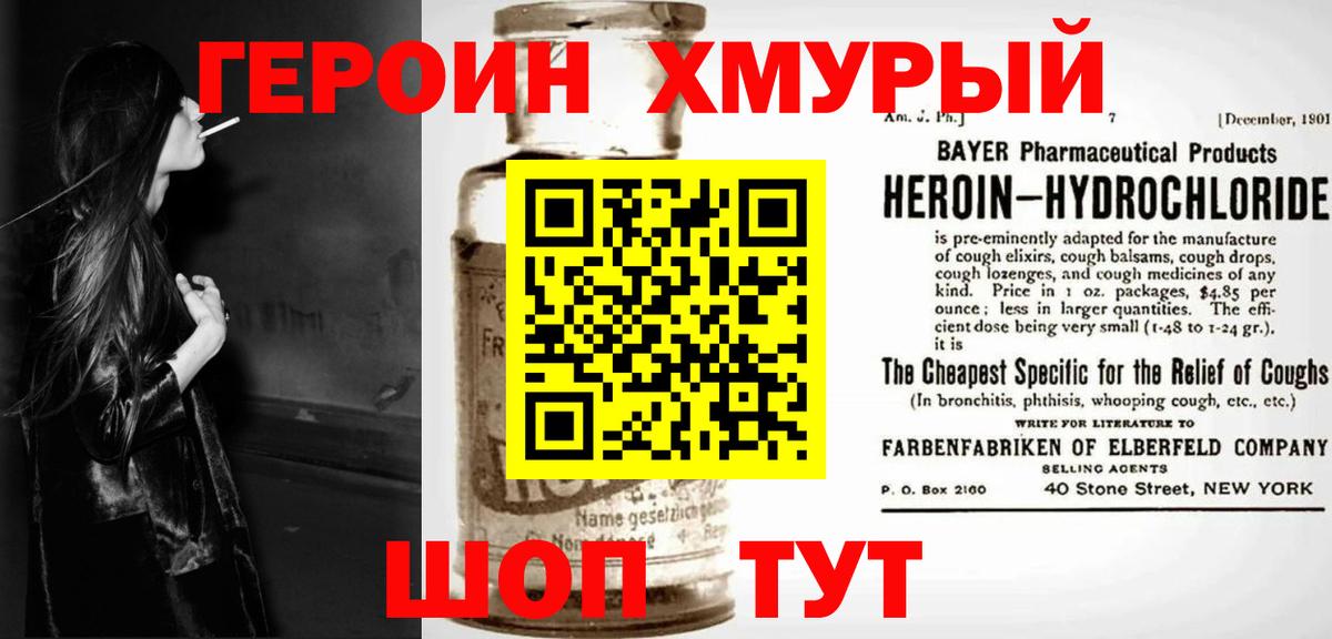 ГЕРОИН гречка Краснодар