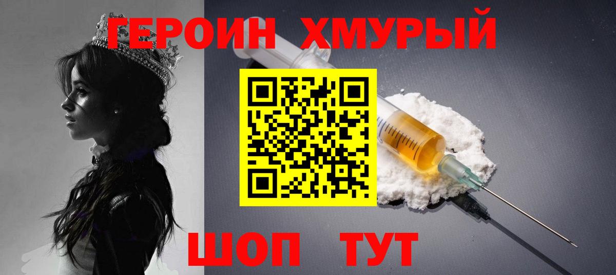 Краснодар  ГЕРОИН Афган  Вход с VPN 