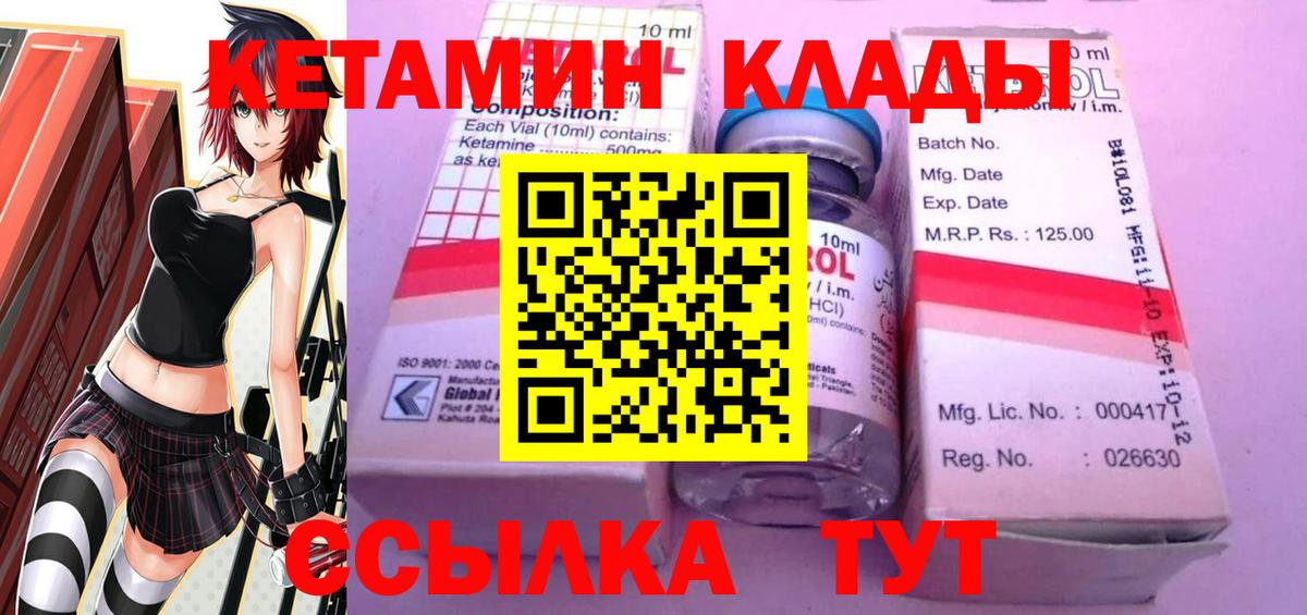 Краснодар  КЕТАМИН VHQ  Вход с VPN  КЕТАМИН VHQ 