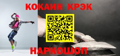 кокаин премиум Кингисепп