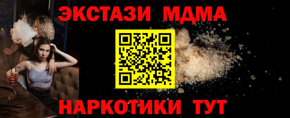 MDMA кристаллы Краснодар