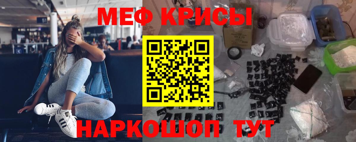 Краснодар  Меф 4 MMC  дарнет шоп  Мефедрон мяу мяу  Вход с VPN 
