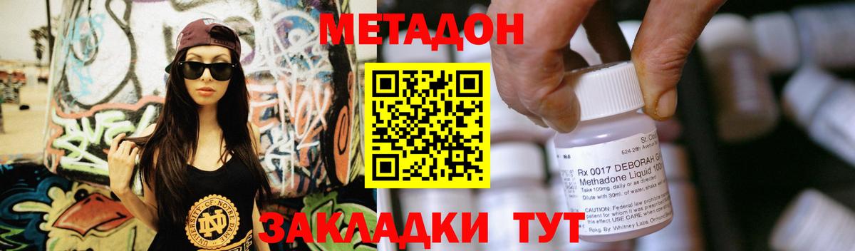 Метадон белоснежный Краснодар