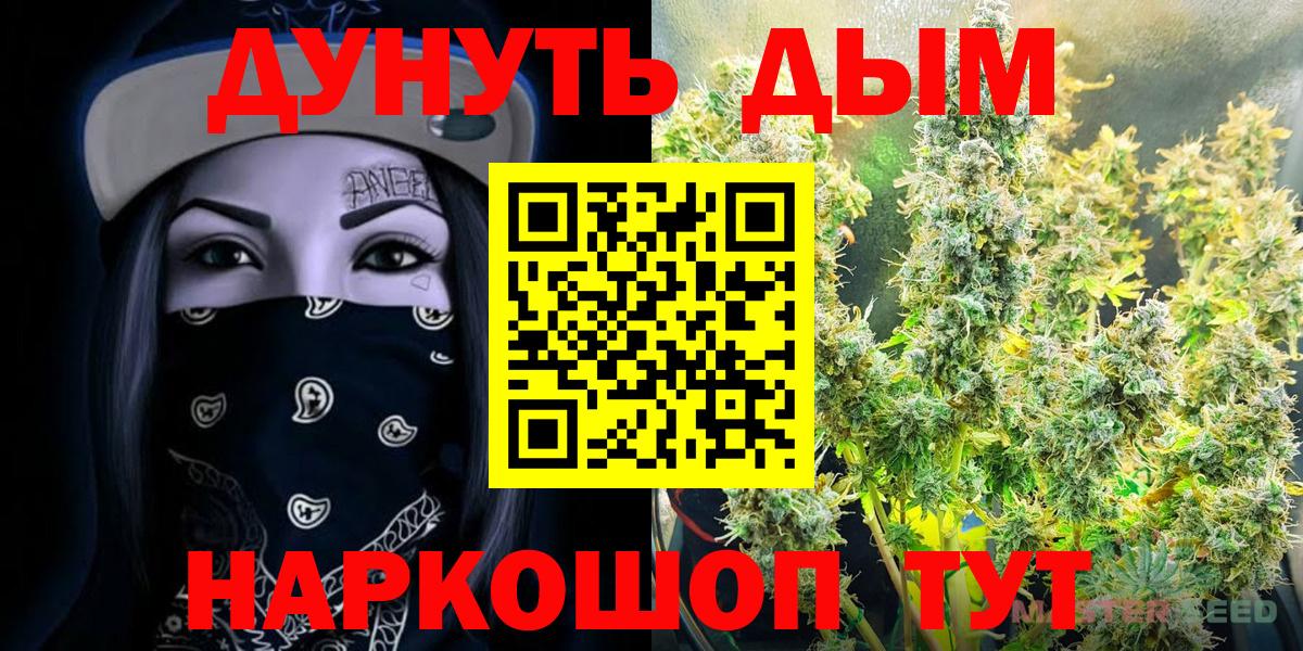 Бошки марихуана план Краснодар